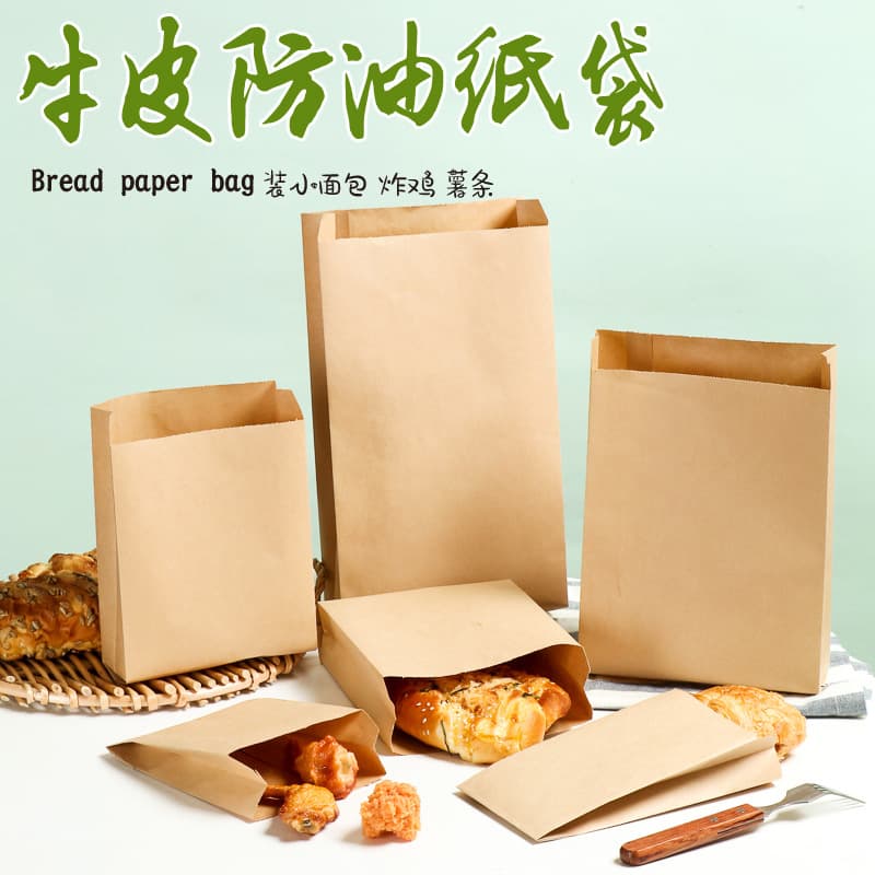 [Small Wholesale] Kraft Paper Bag Pointed Bottom Bag Oil-proof Packaging Baking Paper Bag Fried Chicken Bag Snack Bread Paper Bag