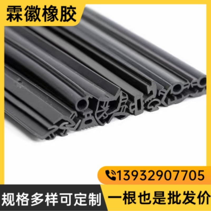 EPDM Rubber Seal Strip Manufacturer Wholesale Door and Window Profiles Aging Resistant Curtain Wall Waterproof Impact Resistant Composite Sealing Strip