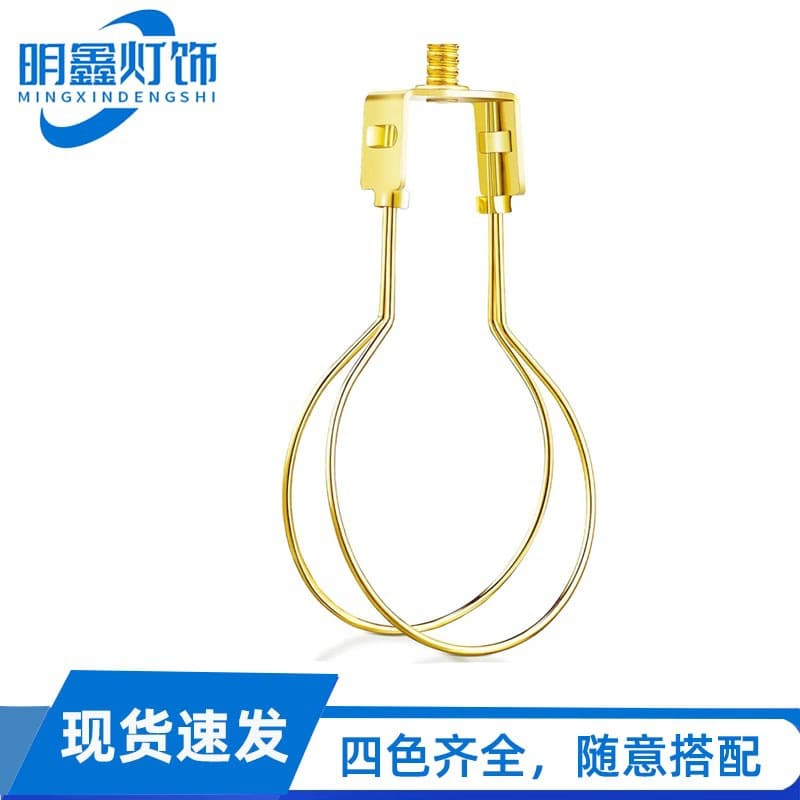 Amazon Exclusive Lampshade Clip Bulb Table Lamp Bulb Clip Shade Bracket Thickened Wire Ball Bulb Clip Lighting Accessories