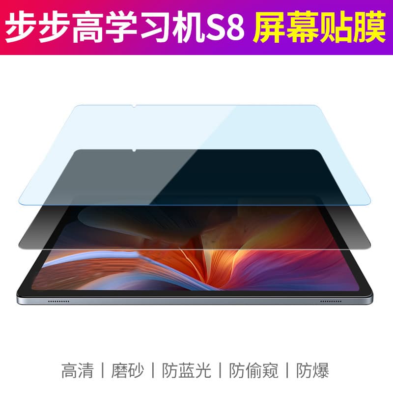 Compatible with BBK Learning Tablet S8 Screen Protector, S7 Screen M3 Matte Film, X3 Learning Machine A7 Anti-Blue Light