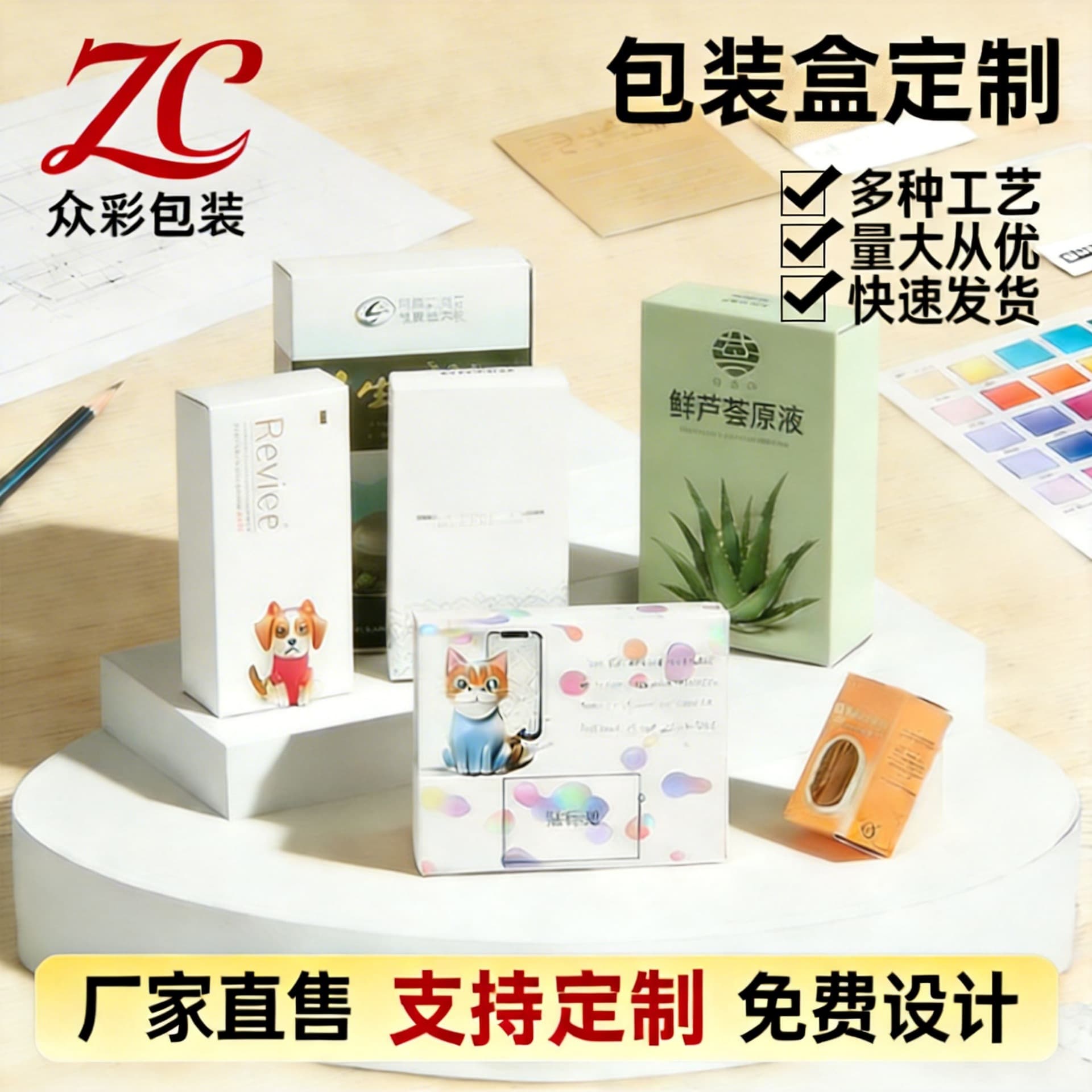 Custom White Cardboard Box with Hot Stamping, UV Printing, Embossed Texture 175*95*58, Factory Customization with Free Design