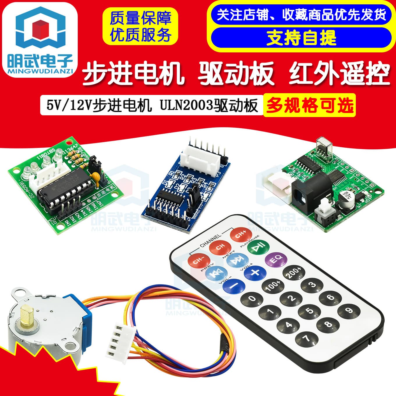 5V Stepper Motor + ULN2003 Driver Board 5-Wire 4-Phase / Stepper Motor Driver Board / Experiment Board 1 Set