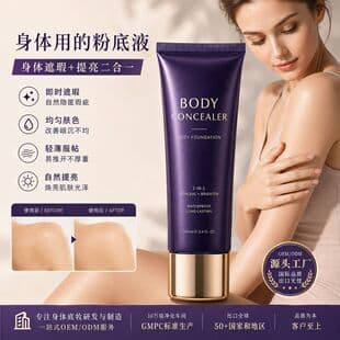 OEM Body Concealer Brightening Concealer 2-in-1 Even Skin Tone Face and Body Long-Lasting Cross-Border Concealer Cream