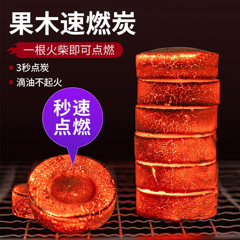 Quick-burning Charcoal, Barbecue Carbon, Wood Charcoal, Smokeless Coal, Fruitwood Charcoal, Hookah Combustion Aid, Household Stove Tea Brewing Furnace
