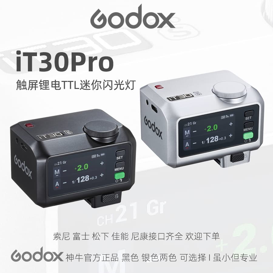 GODOX iT30pro Professional Edition Camera Mini Built-in Battery TTL High-Speed Sync Flash