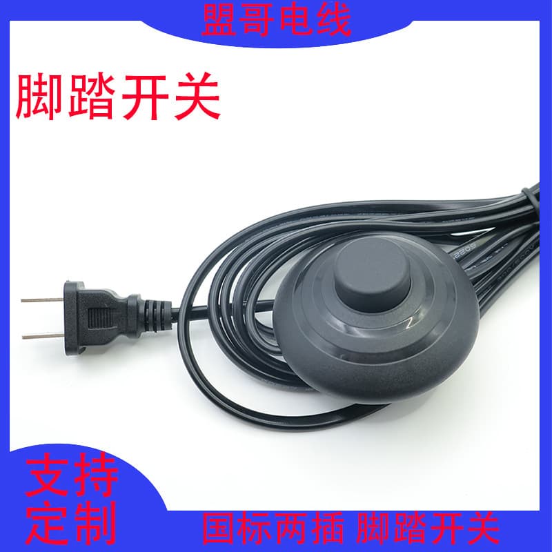 3.5-meter 317 foot switch table lamp power cord, floor lamp connection cable, bedside table lamp accessories