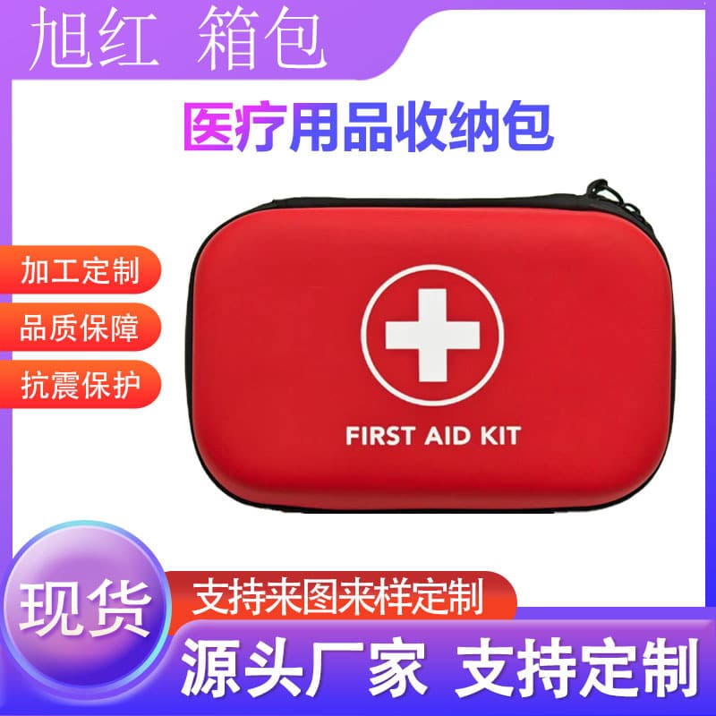 Outdoor Travel Medical First Aid Kit Home Emergency Kit EVA Medical Bag Car Survival Kit Medical First Aid Kit