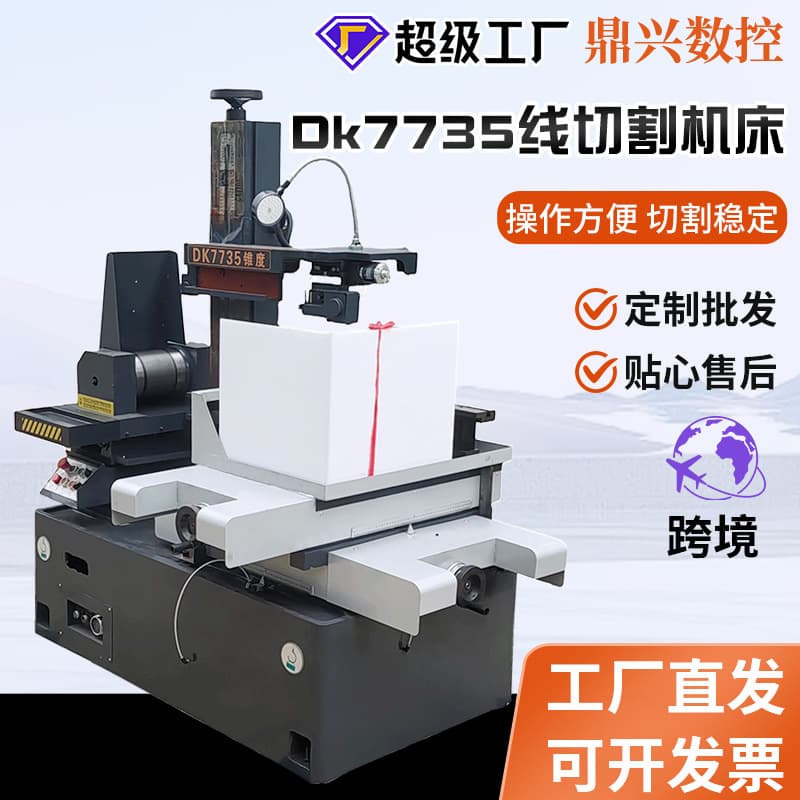 DK7735 Wire EDM Machine EDM CNC Wire EDM EDM Medium Wire EDM Machine