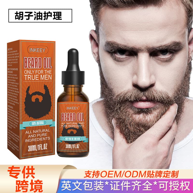 Cross Border Beard Oil Care Beard Growth Set, Beard Growth Oil, Nourishing Strong Growth Beard Oil Wholesale