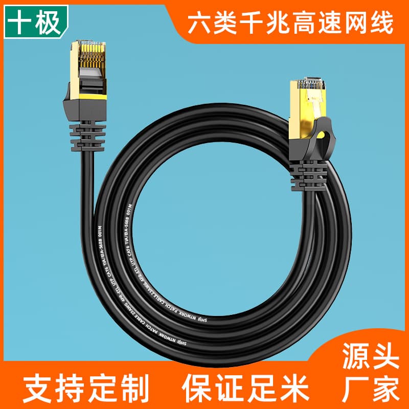 Cat6 Gigabit network cable, computer router finished patch cord wholesale 1m/2m/35m surveillance network wire