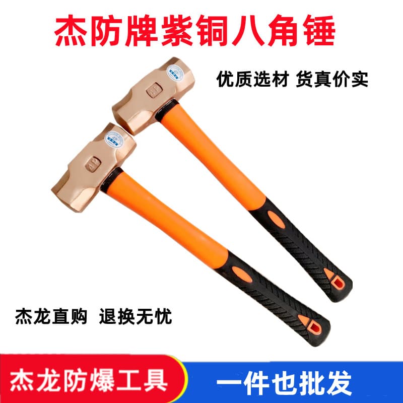Jielong copper hammer explosion-proof copper sledge hammer octagonal hammer copper hand hammer copper hammer