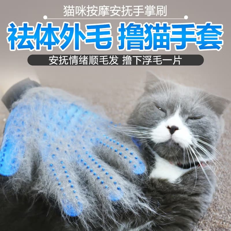 Pet grooming gloves, cat and dog bathing supplies, cat grooming gloves, rubber pet cleaning and defloating brushes