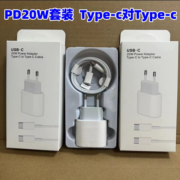 PD 20W Fast Charger 120W Compatible with iPhone 15 Apple Charger Phone Charging Head PD Data Cable Cross-Border