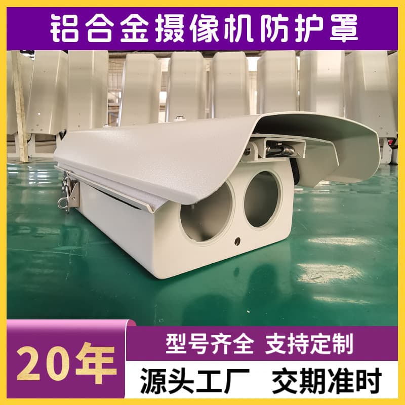 Outdoor surveillance camera housing, aluminum alloy dual-chamber housing, binocular housing