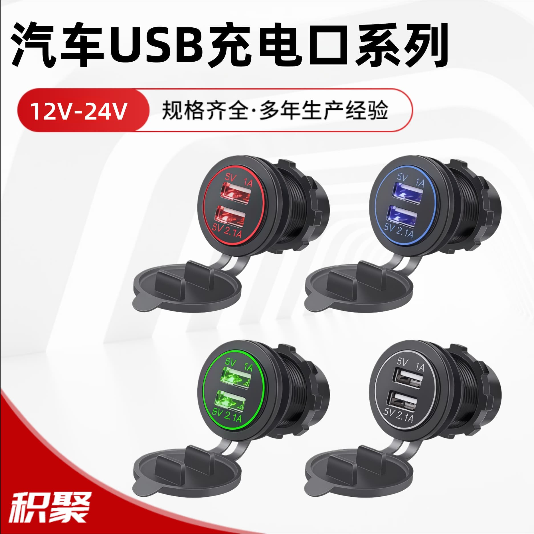 Dual USB Charger Socket, Waterproof 1A and 2.1A Fast Charging Dual Port Socket, USB Charging