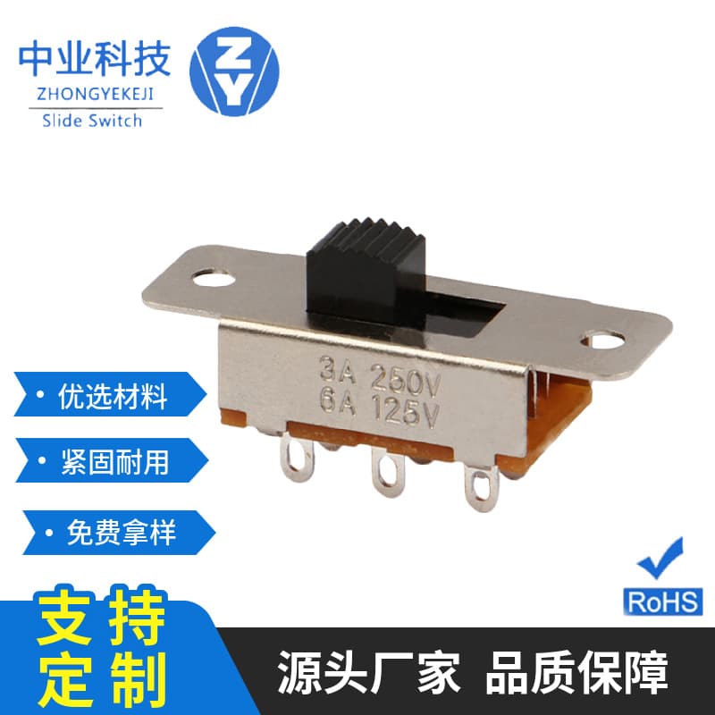 Custom switch SS-22L05 TSH 2-position toggle switch, 6-pin vertical car refrigerator vacuum cleaner switch