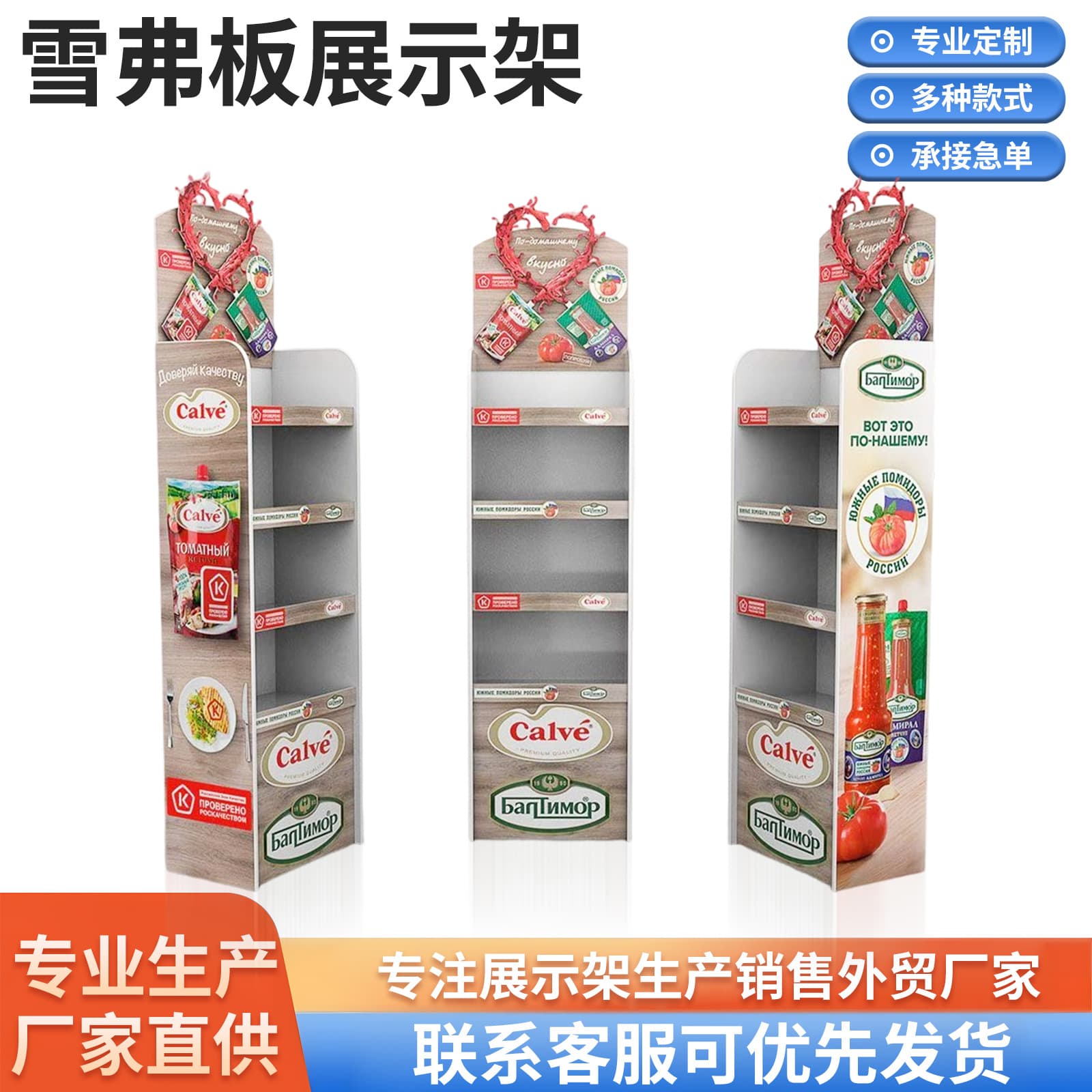 Customized Chevron board storage rack snack Andy board pvc display rack commercial super multi-layer PDQ storage display box