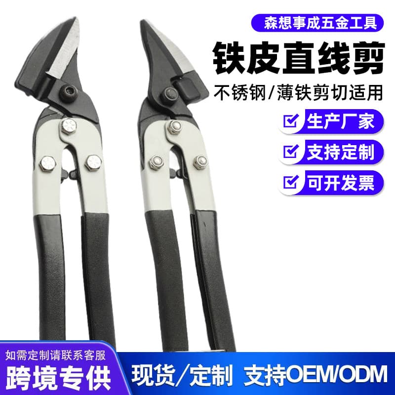 Industrial-grade Tin Snips Straight Cut Aviation Shears for Metal, Drywall, and Aluminum Ceiling Tiles