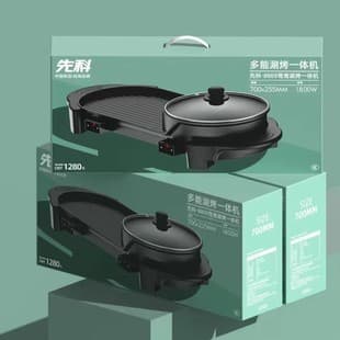 Xianke Grill and Hot Pot Combo, Dual-flavor Electric Hot Pot, Electric Cooker, Household Electric Grill, Saute Pan, Xianke Series New Product