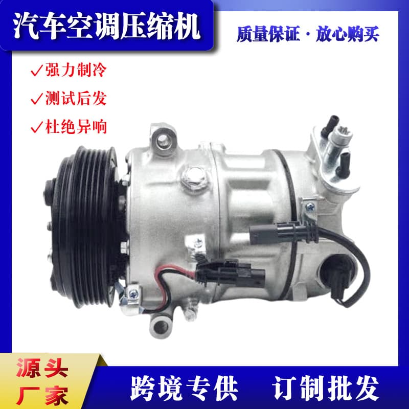 Cross-border supply for Regal, Malibu, Lacrosse, Excelle, Cruze, Epica, Lova, Sail, and Excelle GT air conditioning compressor