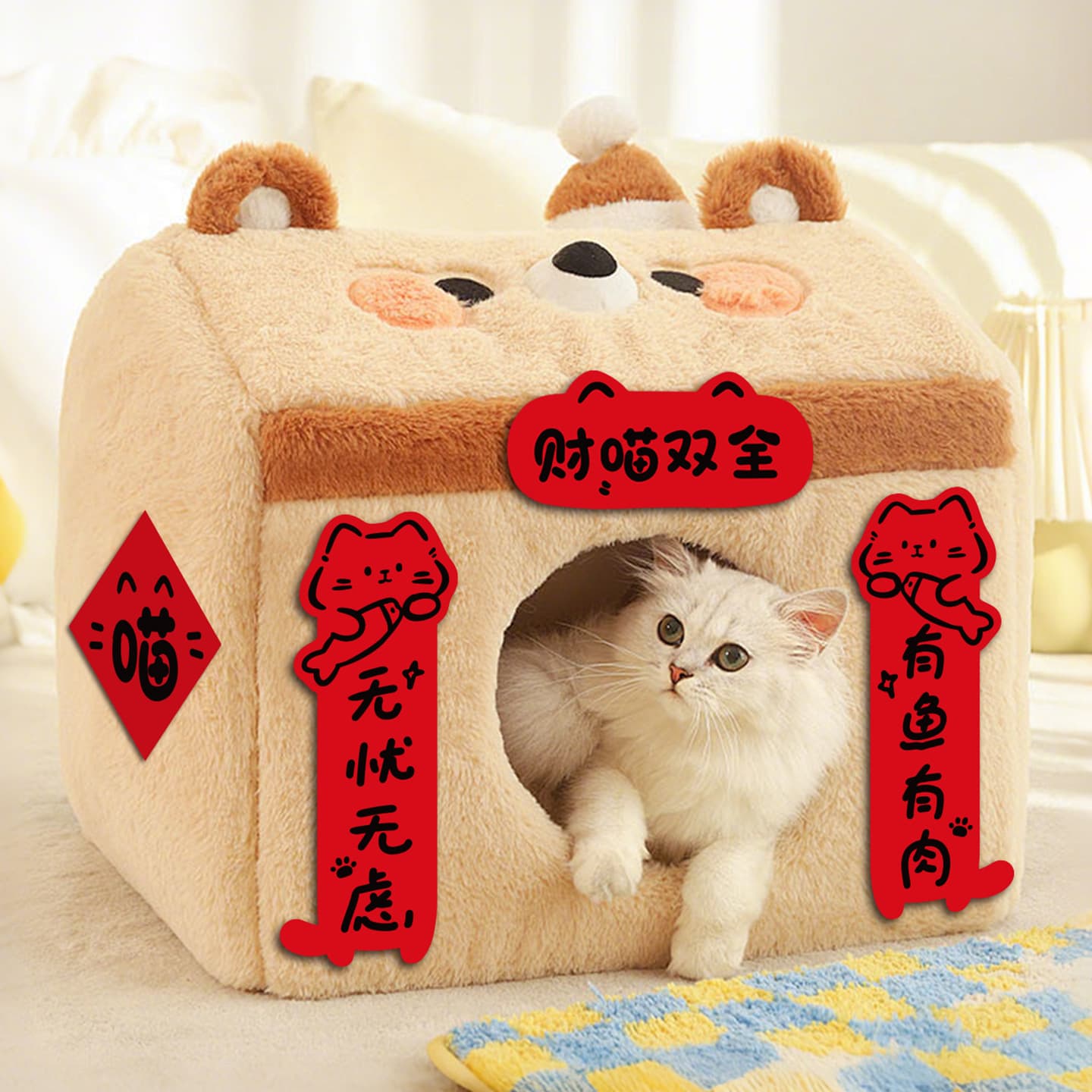 Pet Couplet New Year Mini Couplet Cat Bed Dog Bed Spring Festival Couplet Fun Quirky Paper Door Couplet New Year Door Sticker