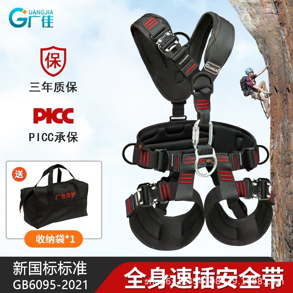 Guangjia outdoor climbing harness, full-body five-point high-altitude work safety rope set, rapid descent equipment
