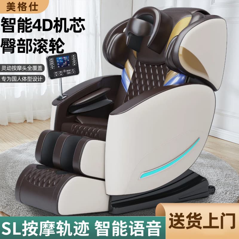 2024 New Megas Guide Rail Massage Chair Home Full Body Massage Multifunctional Elderly Space Capsule LCD Voice Control