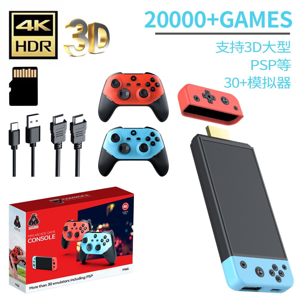 Cross-border New M66 TV Game Console Large 3D Arcade PSP PS1 HD 4K God of War