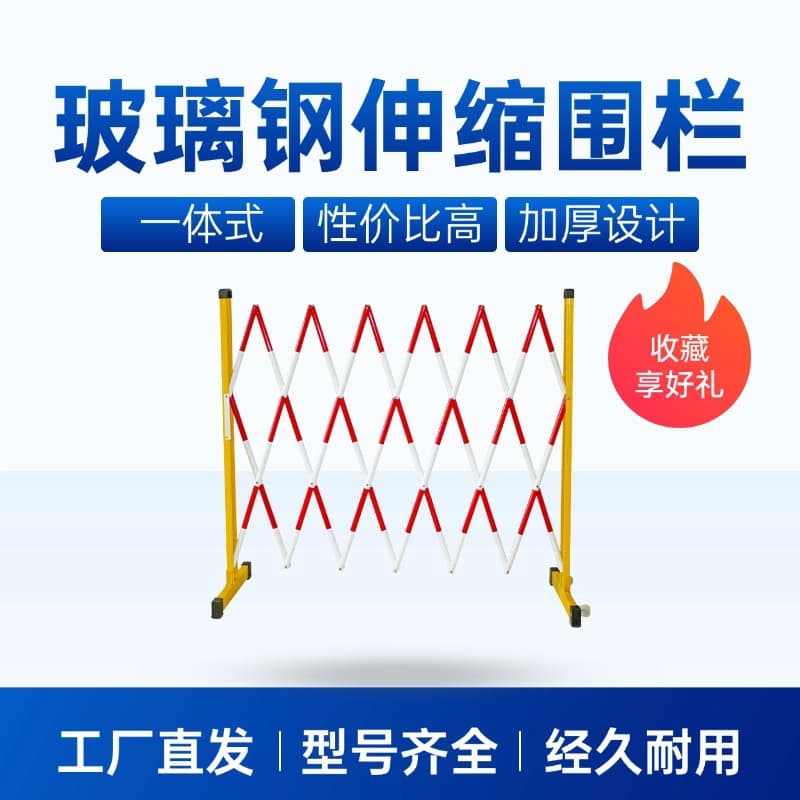 Anzhen electric safety fence, fiberglass retractable fence for power construction, distribution transformer equipment protection.