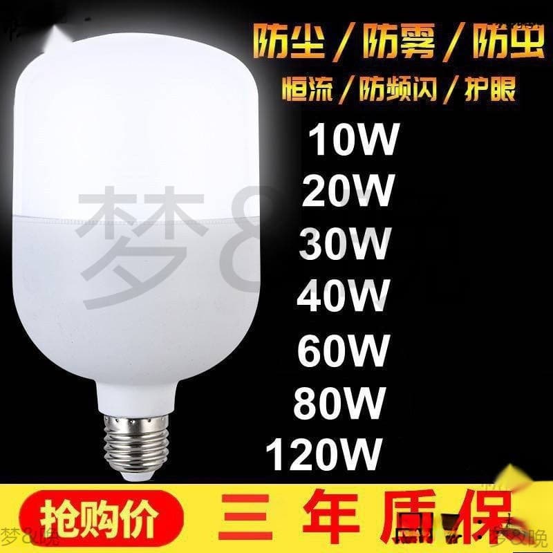 LED bulb super bright energy-saving high-power LED lamp E27 large screw base 9W 60W 150W factory workshop lighting