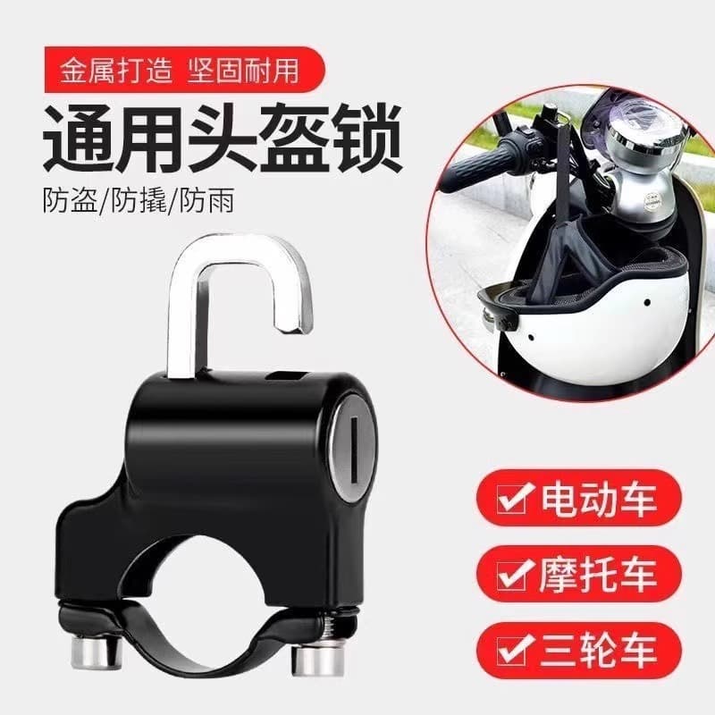 Electric Motorcycle Helmet Lock Anti-Theft Security Fixing Helmet Hook Dedicated Lock for E-Bike Helmet Lock