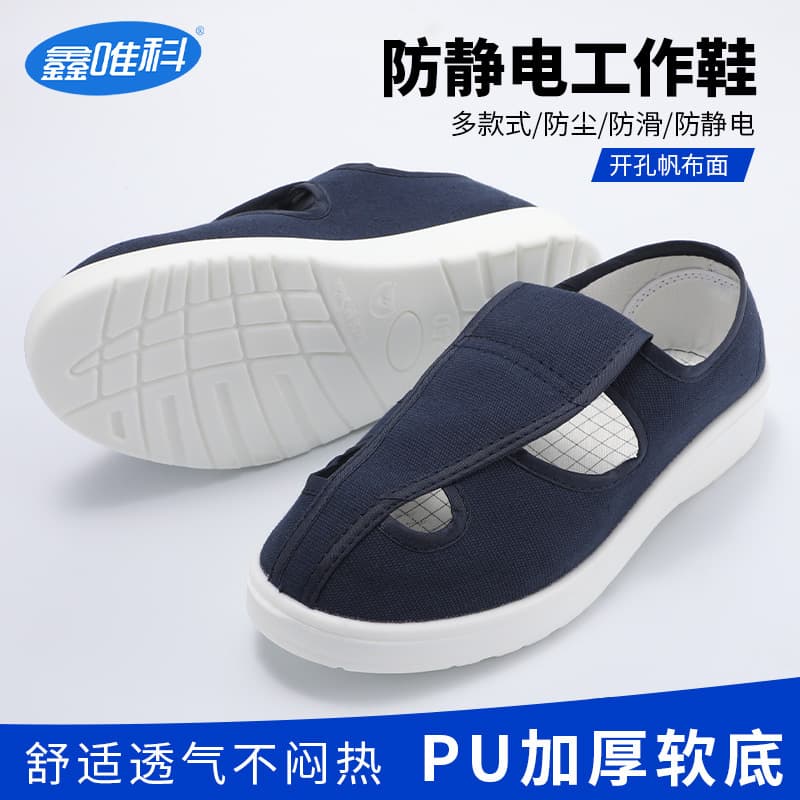 Anti-static shoes, work shoes, labor protection safety shoes, unisex laboratory dust-free workshop SPU canvas mid-top shoes