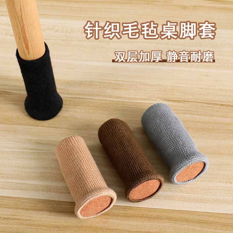 Thickened felt chair foot covers, wear-resistant table legs, floor table legs, chair leg protective covers, stool foot covers, table and chair foot pads