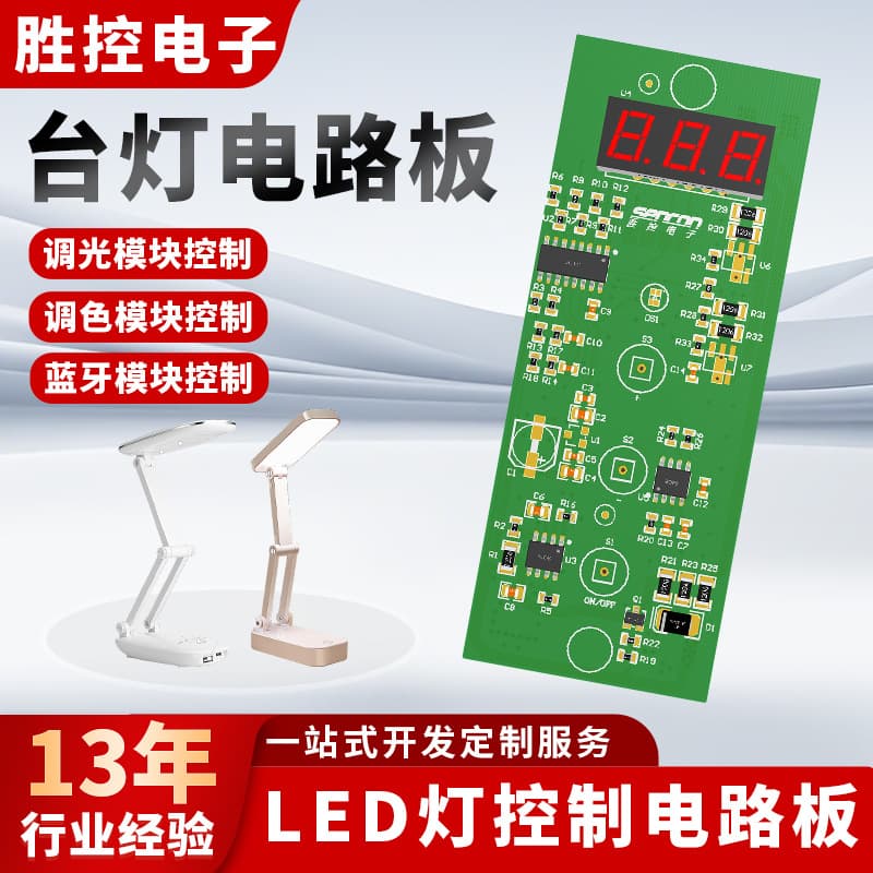 AI Behavior Recognition Desk Lamp Control Board, Habit Memory Learning Desk Lamp Main Control Chip LED Control Board