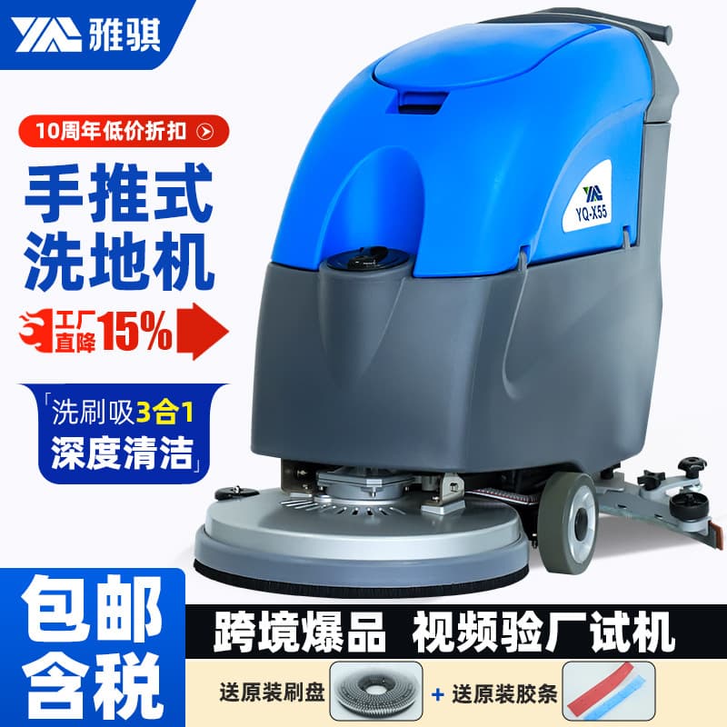 Yaqi X55 Electric Walk-Behind Scrubber for Warehouses and Workshops, Commercial Vacuum and Mopping Integrated Machine