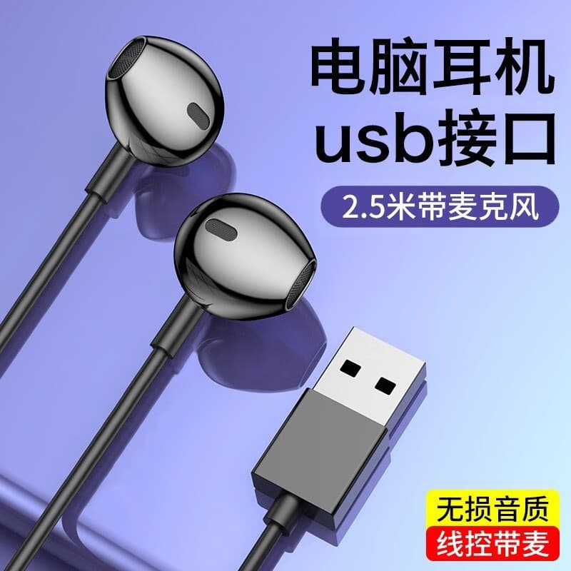 USB Wired Computer Headset for PUBG Gaming Esports, USB Interface, Internet Cafe, Desktop, School, Laptop