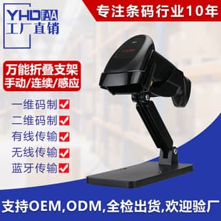 1D Barcode Scanner Handheld with Stand Automatic Continuous Scanning Barcode Scanner with Bracket