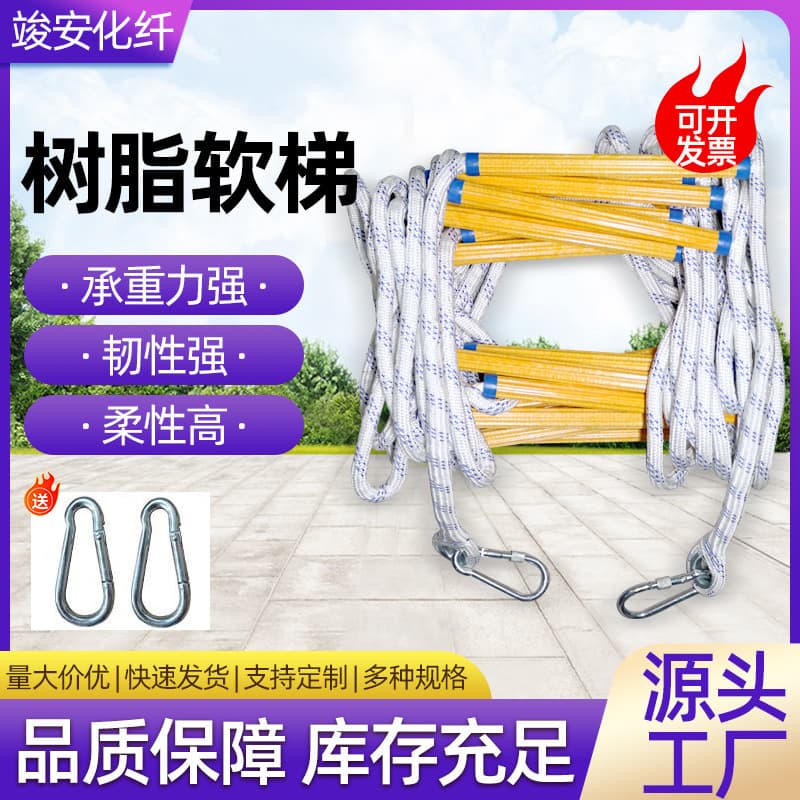 Resin Soft Ladder Escape Ladder High Load Capacity Wholesale High Altitude Work Rope Ladder Escape Rescue Resin Insulated Soft Ladder