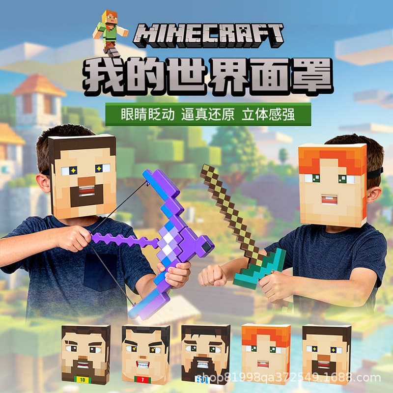 Minecraft Pixel Mask Game Peripheral Toys Minecarf Model Bow and Arrow Weapon Diamond Sword Wholesale