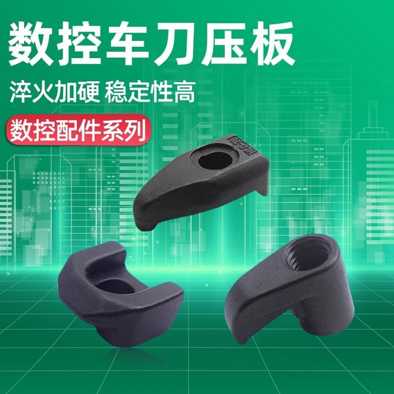 CNC Tool Accessories M-Type W-Type Lathe Tool Holder Large Clamp Plate for Insert Clamping, MW-Type External and Internal Turning Tool Holder