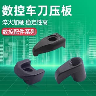CNC Tool Accessories M-Type W-Type Lathe Tool Holder Large Clamp Plate for Insert Clamping, MW-Type External and Internal Turning Tool Holder