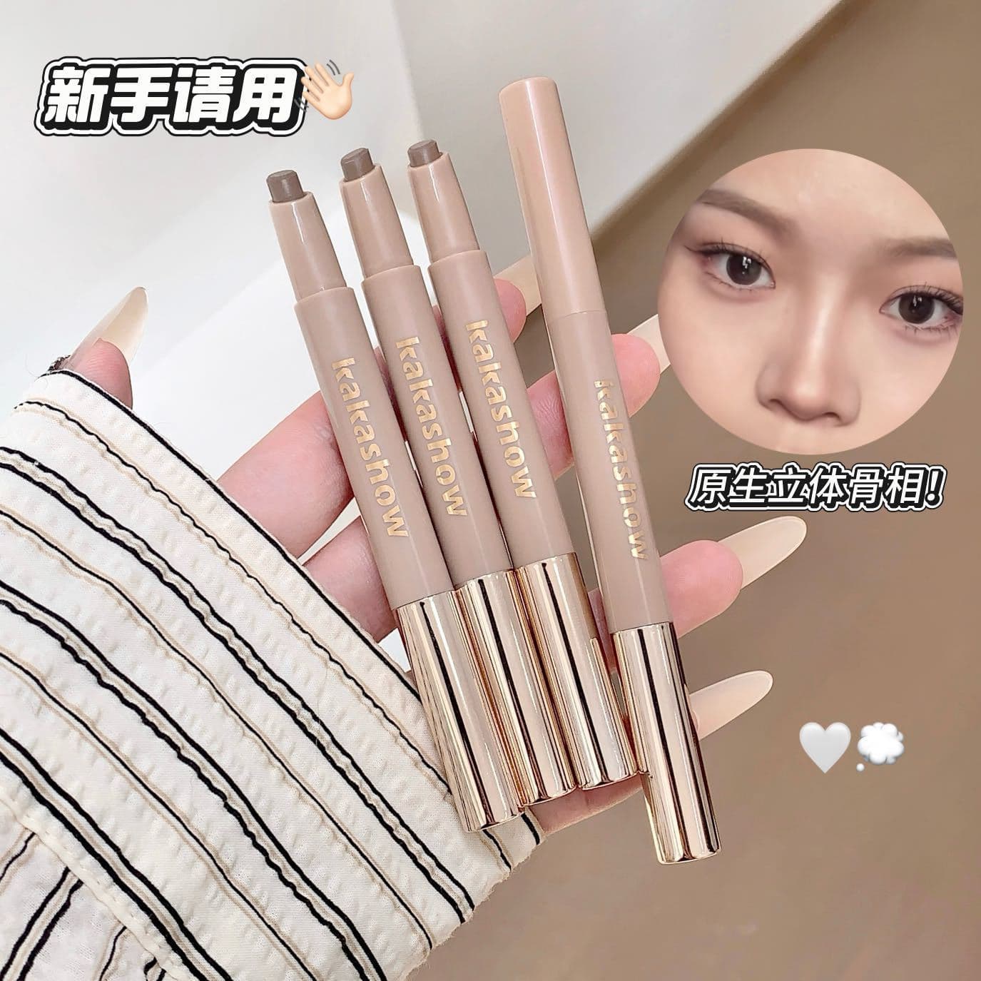 kakashow Contour Stick for Nose Shadow and Highlighting, Natural 3D Bone Structure Effect, Brightening C568