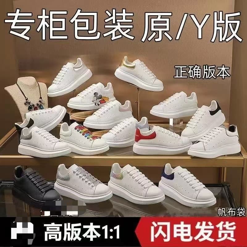 High Version McQueen White Casual Shoes for Women, Platform Sneakers with Thick Sole, Spring/Summer New Style Unisex