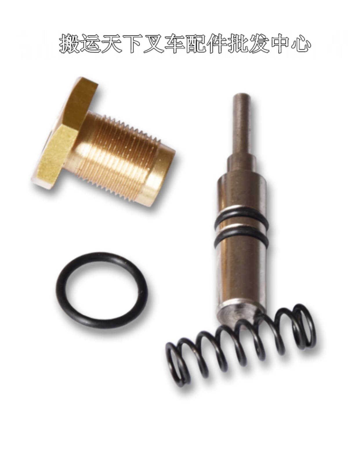 Manual hydraulic pallet truck accessories, DF valve core assembly, screws, oil pump repair kit, sealing ring, hand-pull jack.