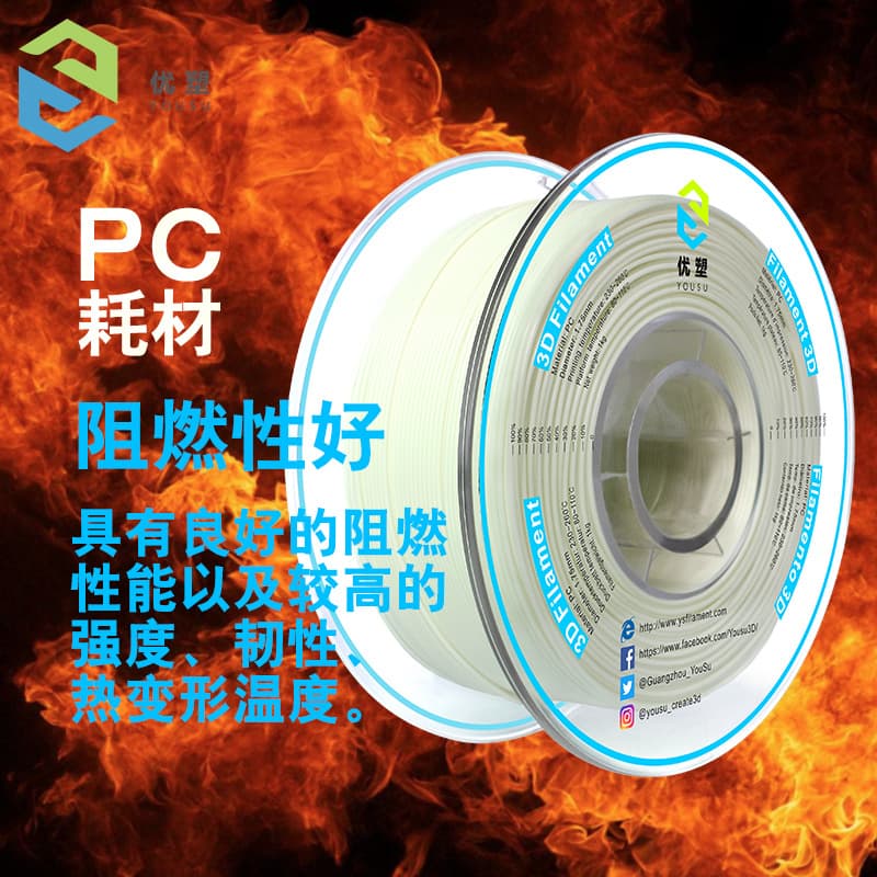 3D Printing Filament PC Good Mechanical Properties Flame Retardant Translucent Heat Resistant High Toughness Easy to Print