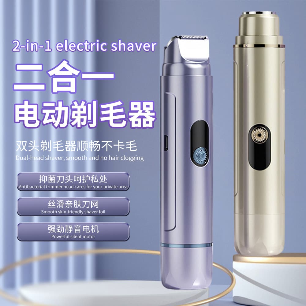 Cross-border 2-in-1 Electric Hair Trimmer for Women, Dual-Head Bikini & Body Hair Trimmer, Pubic & Underarm Hair Trimmer