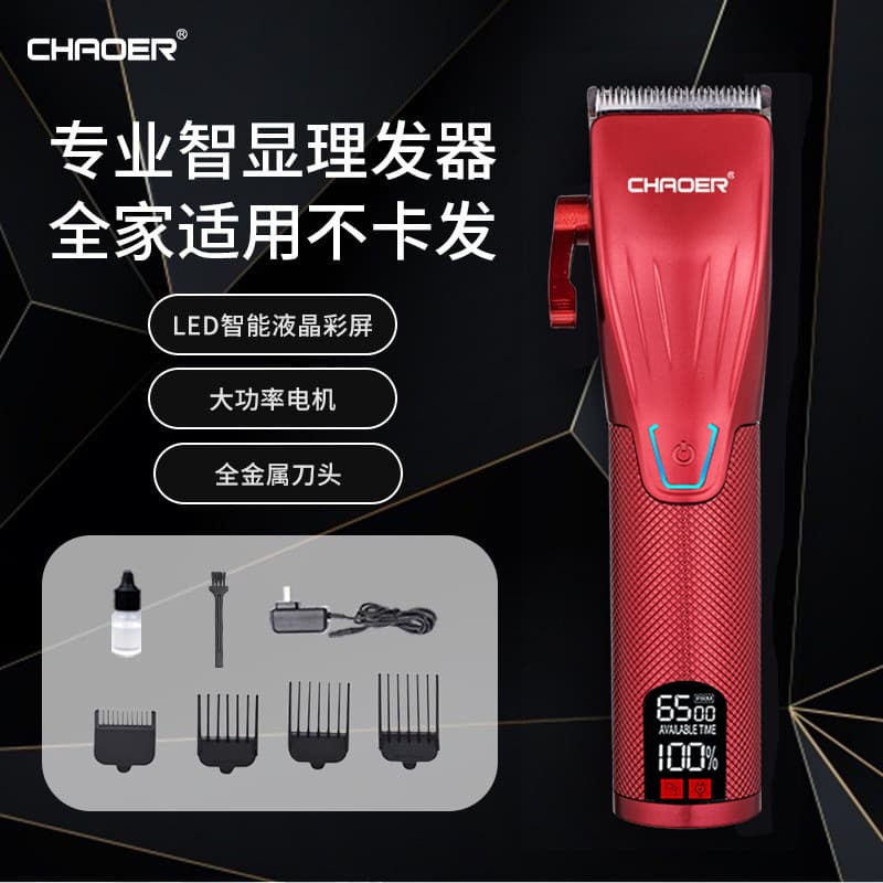C102 Cross-border Electric Hair Clipper Universal Metal Digital Display Smart Electric Home Barber Multifunctional Professional Trimmer