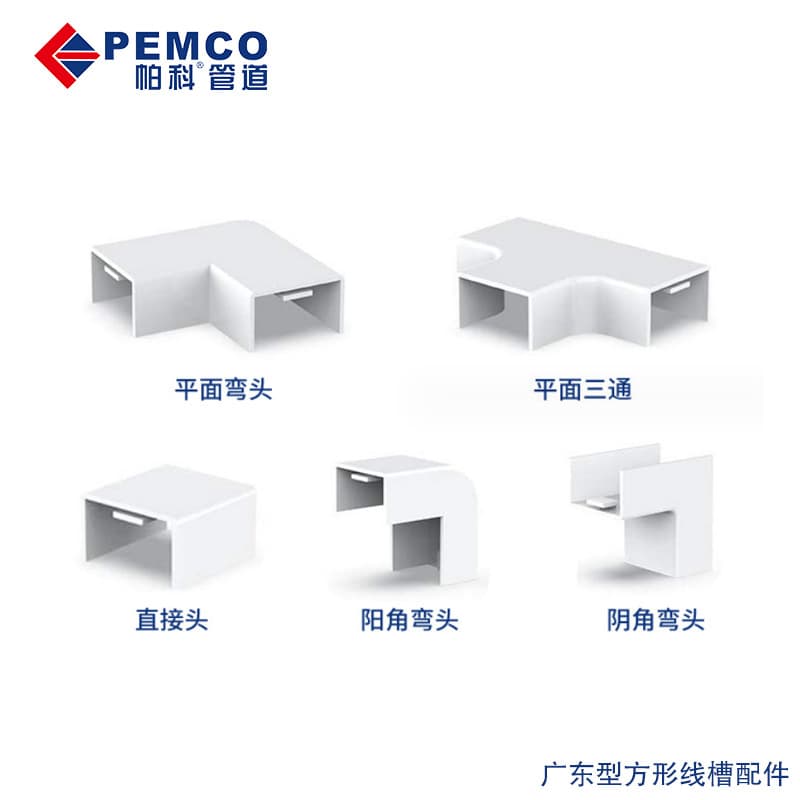 Paco PVC Square Trunking Accessories Elbow, Flame Retardant Trunking T-Connector, Direct Snap Male/Female Corner Terminal Connector