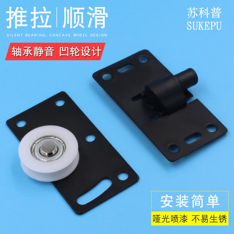 Sukou Metal C-Type Wheel Heavy Duty Sliding Door Wheel Cabinet Door Wheel Furniture Home Decor Wheel with Increased Load