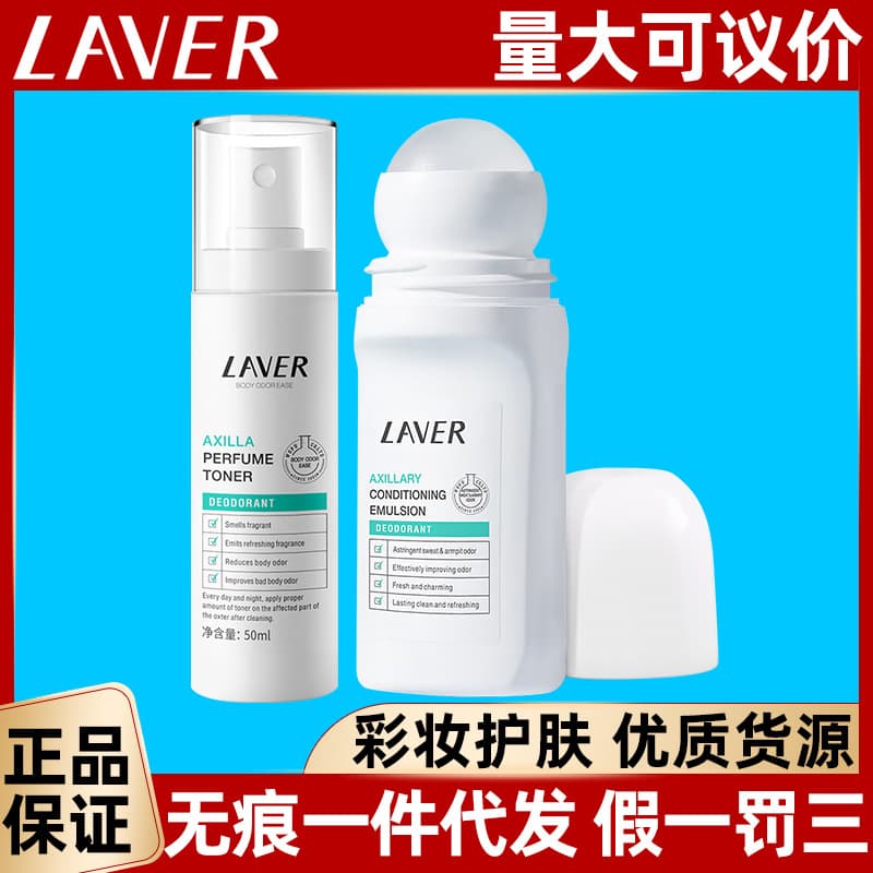 LAVER Antiperspirant Spray for Underarm Odor Control, Refreshing Deodorant Roll-On, Genuine Product